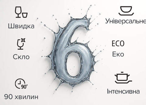 6 програми