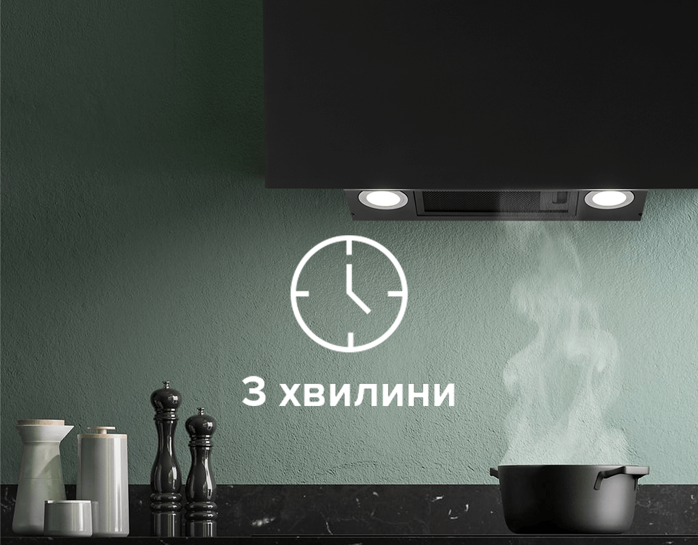 Інтелектуальне вимкнення.