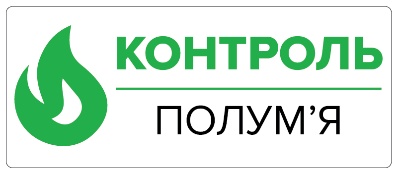 Контроль газу