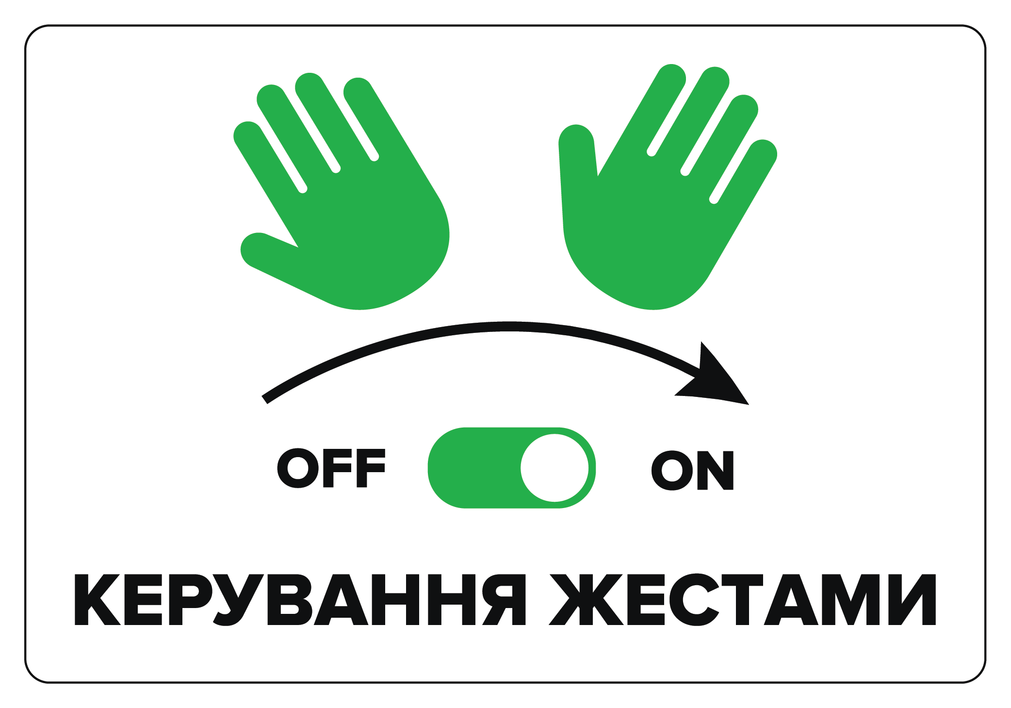 Gesture Control