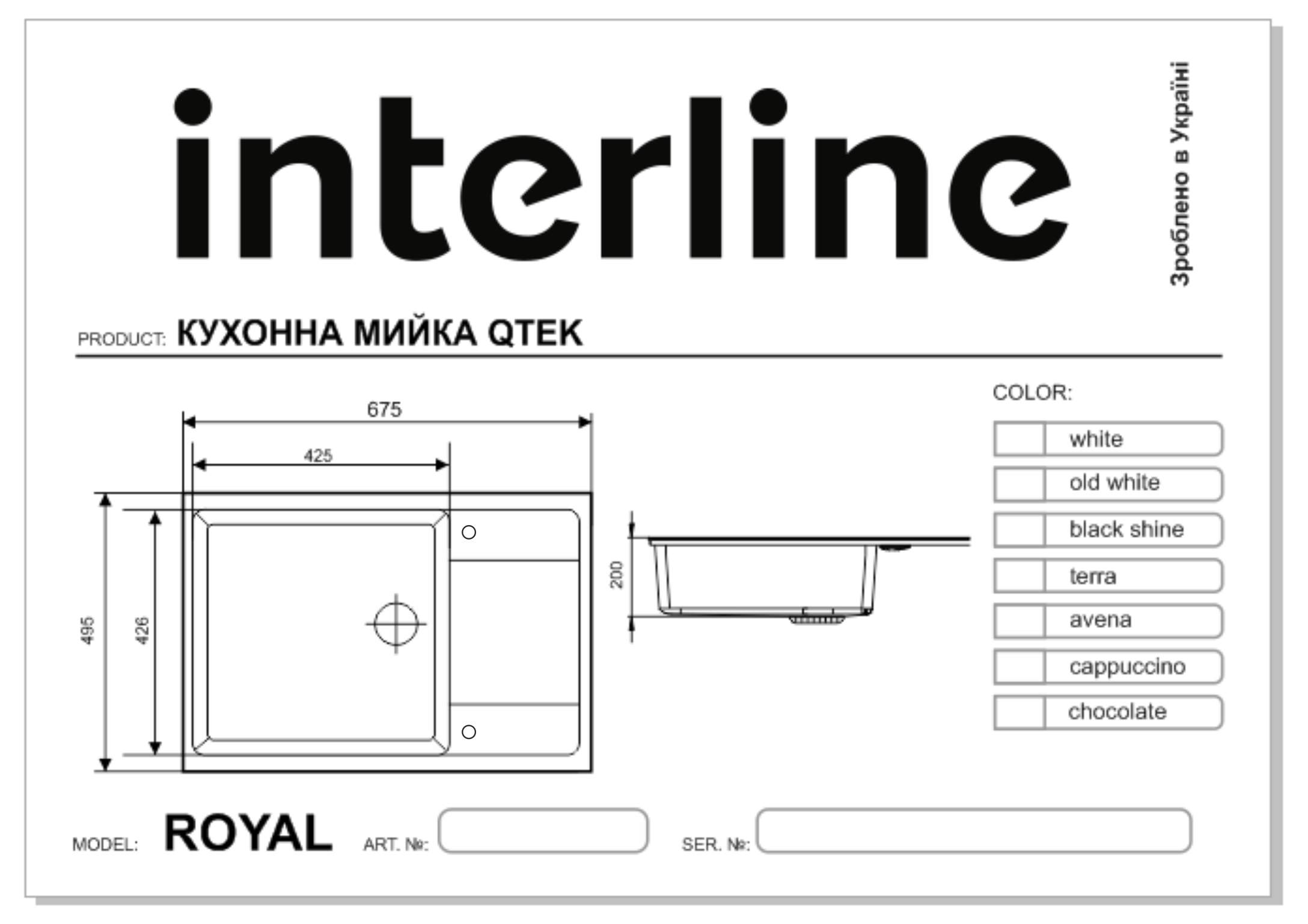 Мийка Interline ROYAL chocolate 
