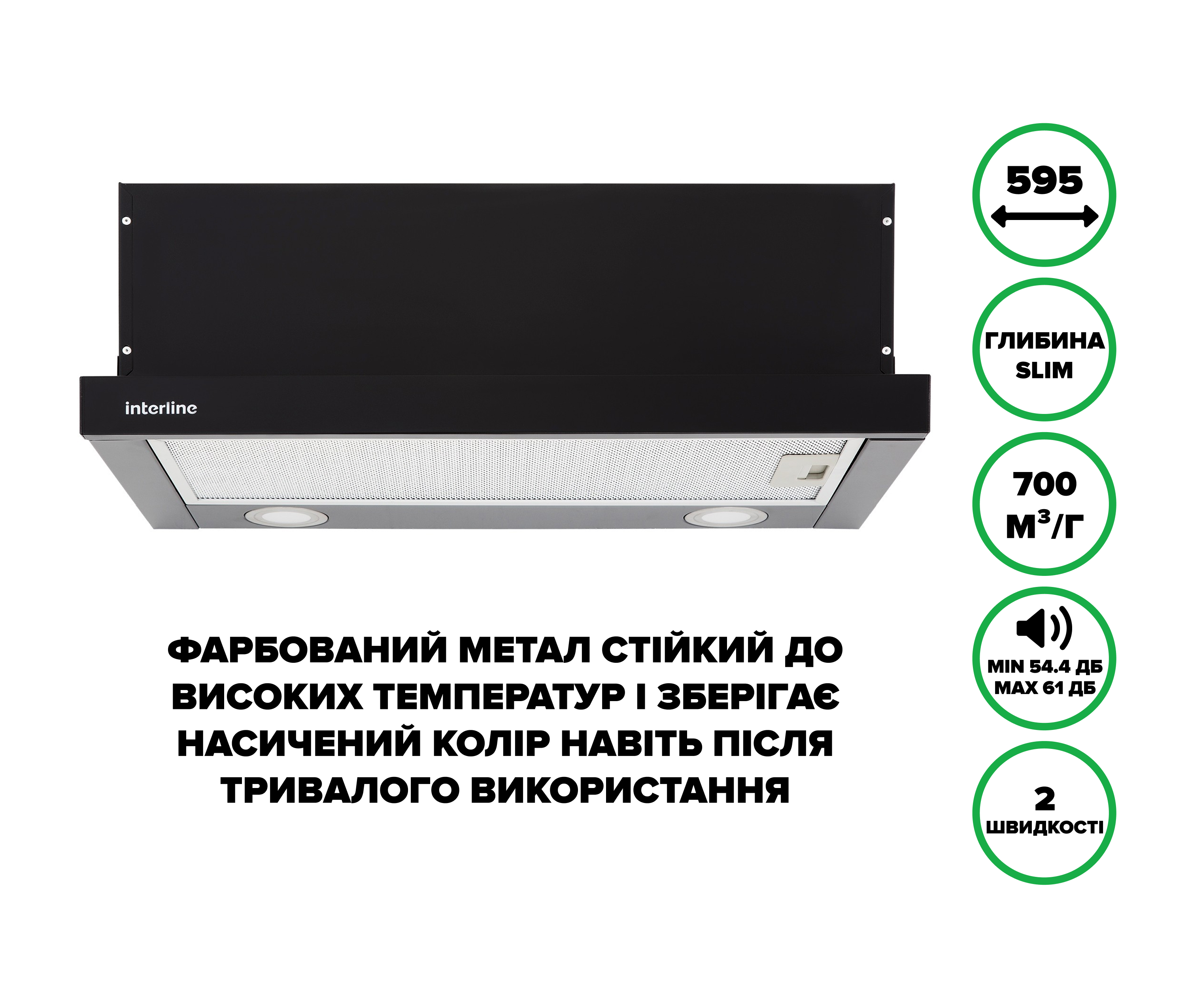 Витяжка Interline DELI BL A/60/2/T 