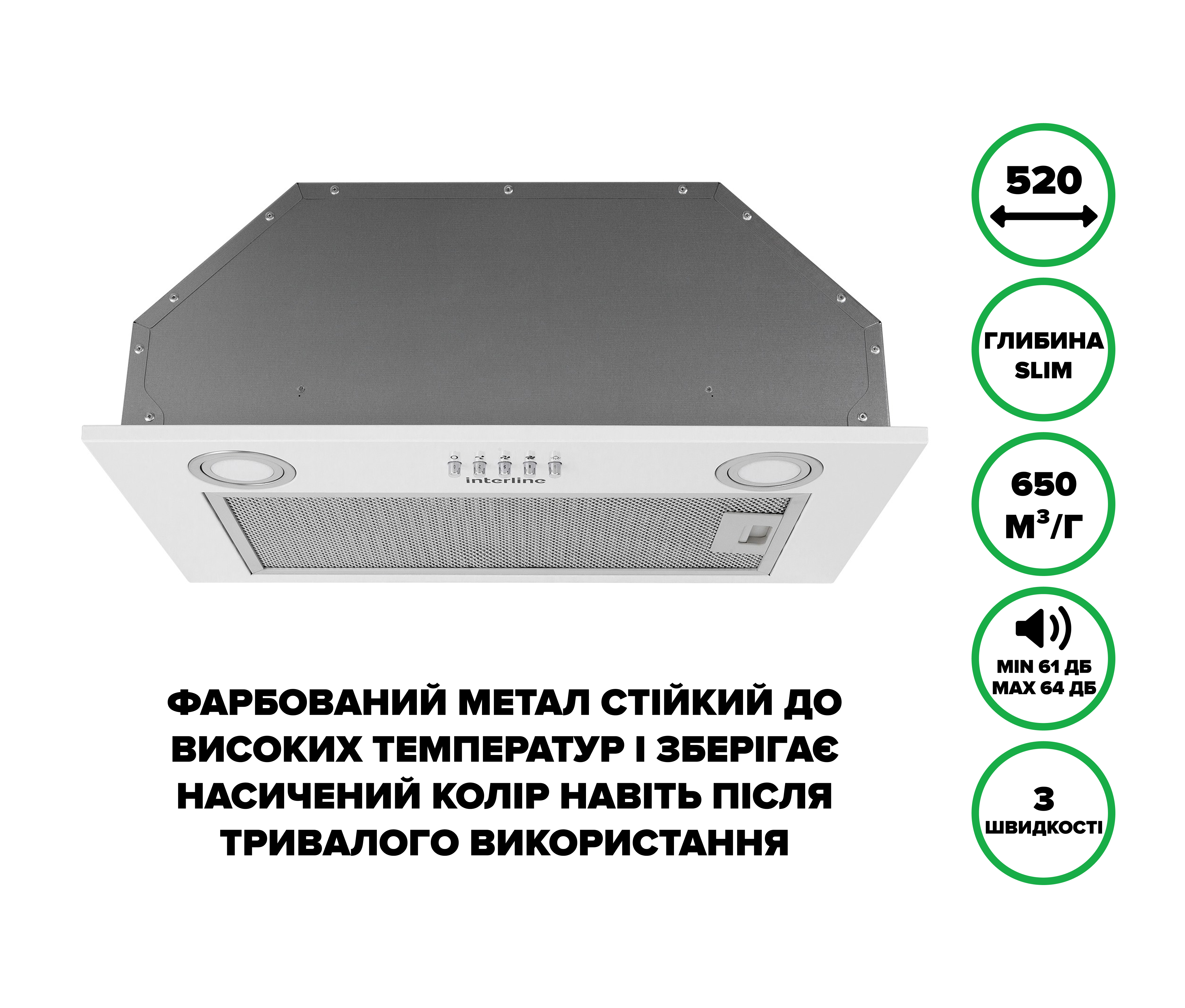 Витяжка Interline BLOW S WH A/60/PB 