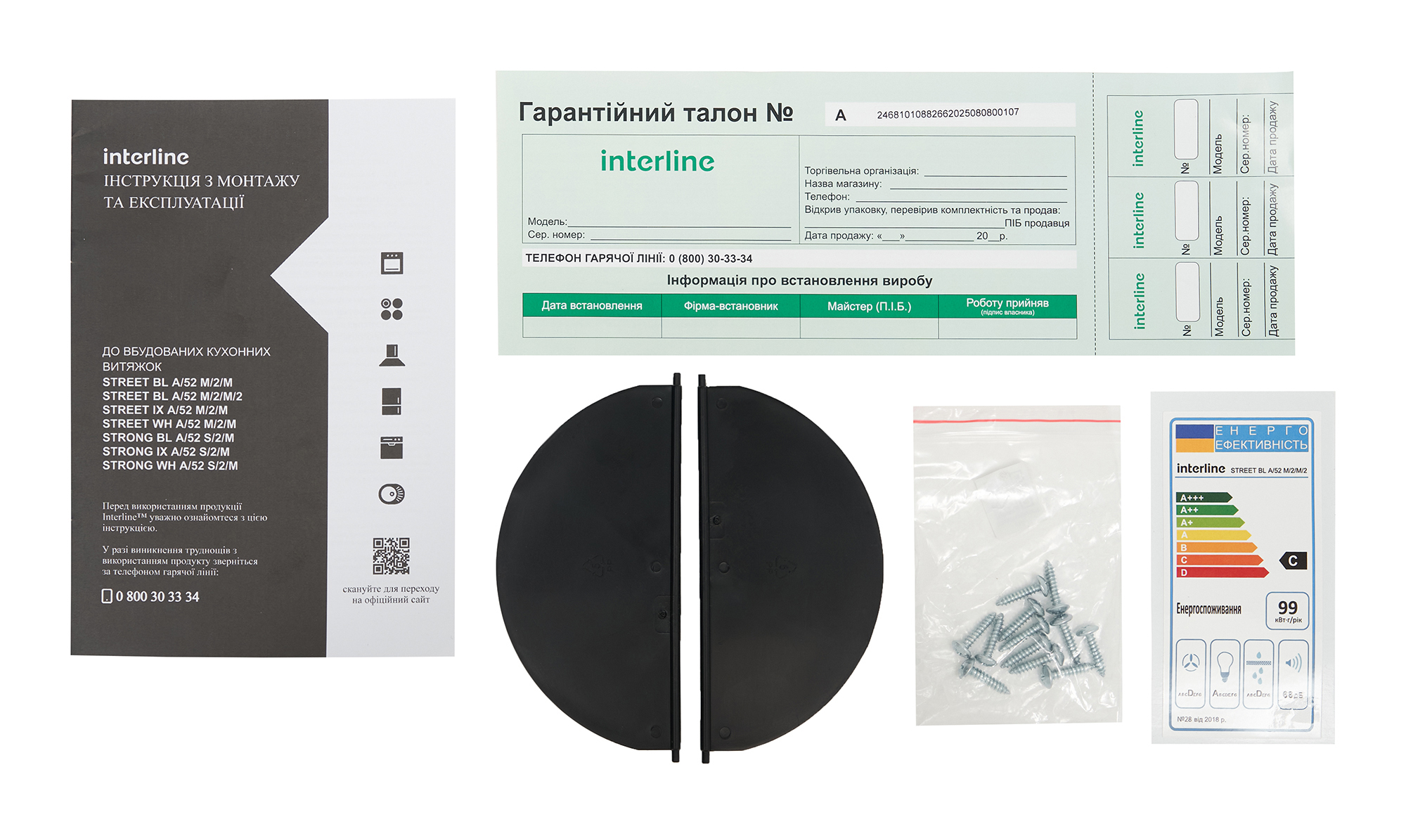 Витяжка Interline STREET BL A/52 M/2/M/2 - 12