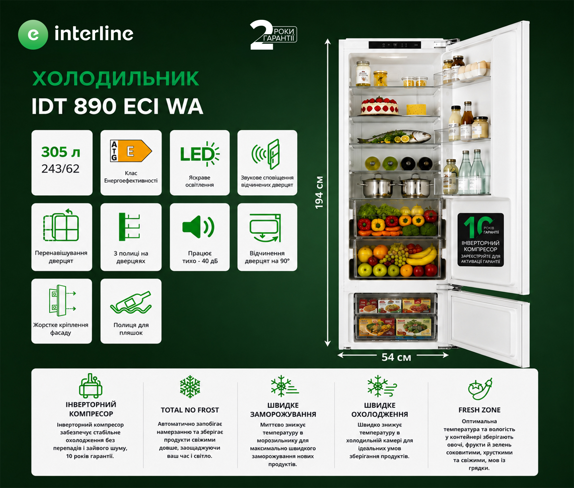 Холодильник Interline IDT 890 ECI WA - 24
