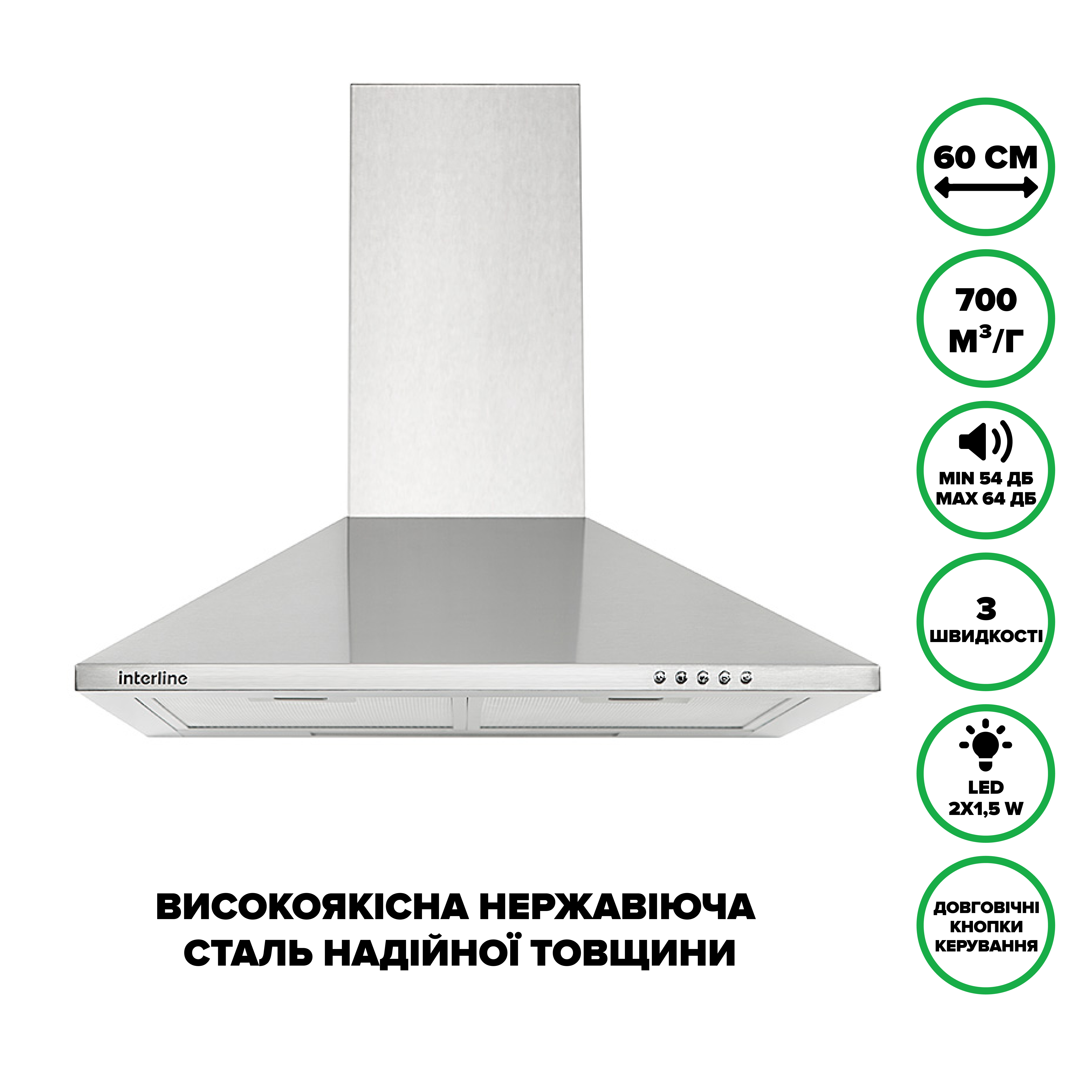 Витяжка Interline SET Inox A/60 PB/2/T 