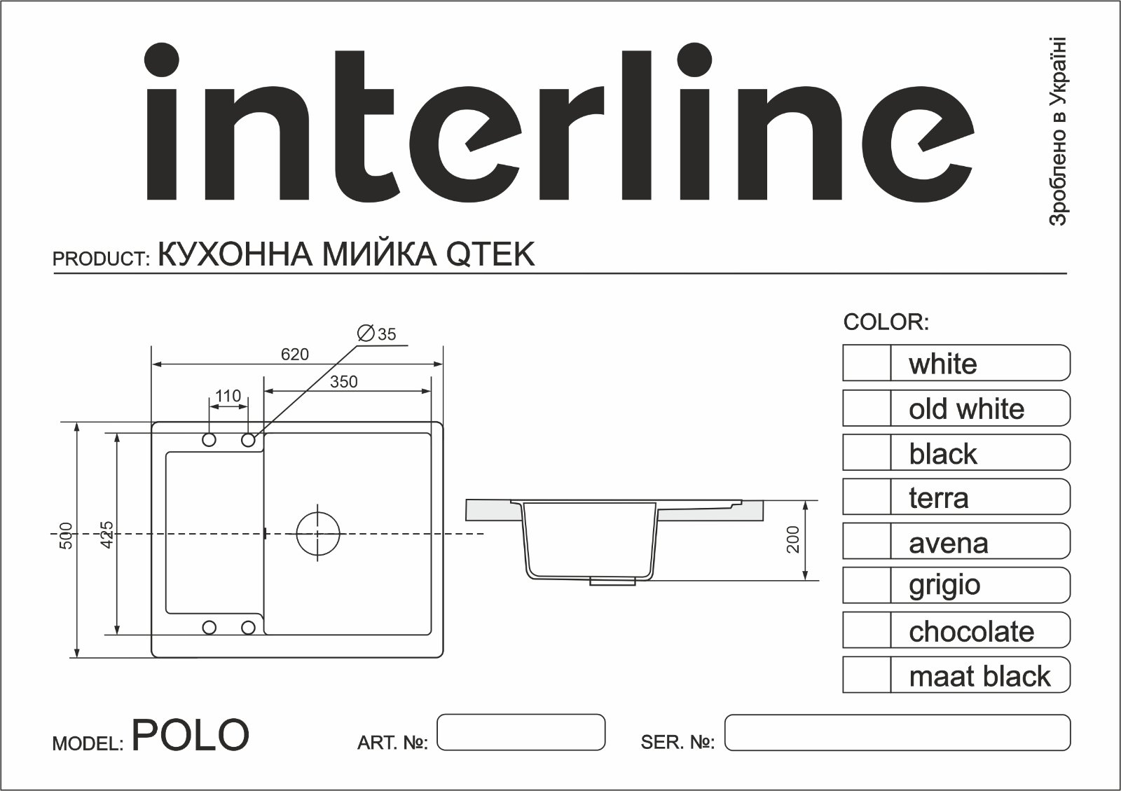 Мийка Interline POLO terra - 10