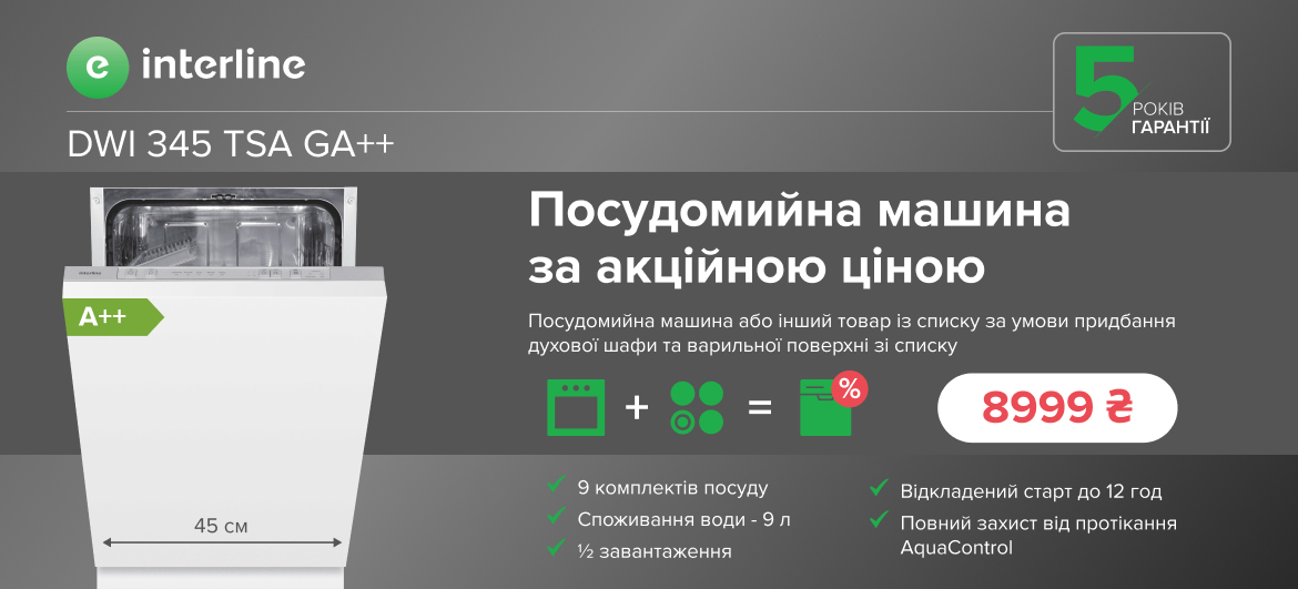 Третя одиниця техніки за суперціною 