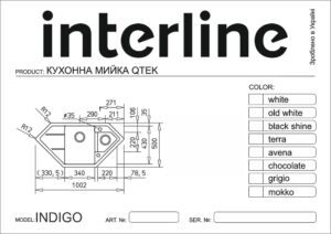 Мийка Interline INDIGO terra - 6