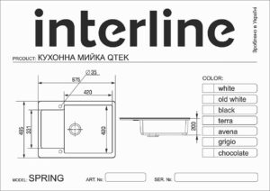 Мийка Interline SPRING black - 6
