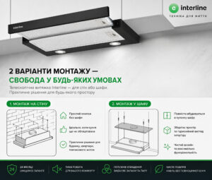 Витяжка Interline DELI WH A/60/2/T - 25