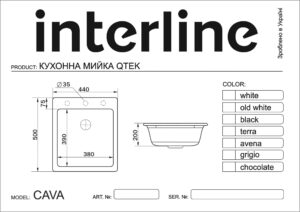 Мийка Interline CAVA avena - 12