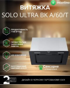 Витяжка Interline SOLO ULTRA BK A/60/T - 2