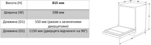 Посудомийна машина Interline DWI 965 DSO WA Sliding Door - 25