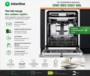 Посудомийна машина Interline DWI 965 DSO WA Sliding Door - 25
