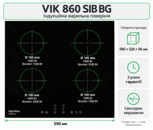 Варильна поверхня Interline VIK 860 SIB BG - 7