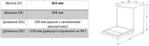 Посудомийна машина Interline DWI 540 TSH GA+ - 9