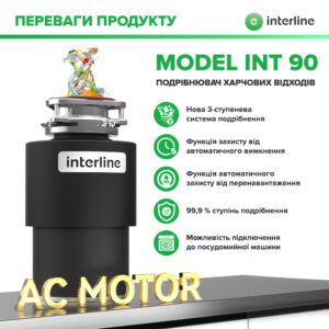 Подрібнювач Interline Model INT 90 - 3