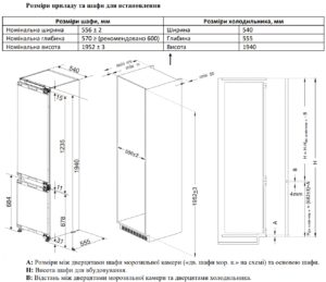 Холодильник Interline IDT 890 ECI WA - 11