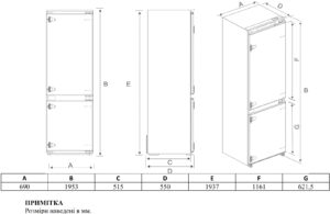 Холодильник Interline RWF 793 EMI WD - 5