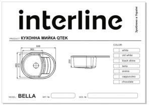 Мийка Interline BELLA avena - 3