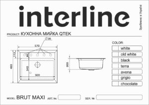 Мийка Interline BRUT MAXI old white - 9