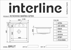 Мийка Interline BRUT old white - 9