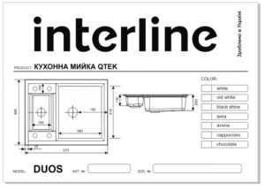 Мийка Interline DUOS old white - 2