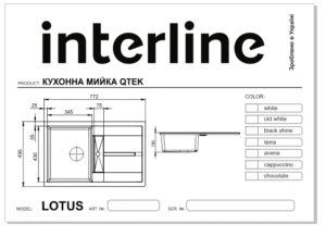 Мийка Interline LOTUS white - 3
