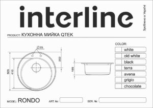Мийка Interline RONDO avena - 7