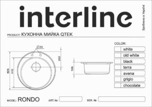 Мийка Interline RONDO old white - 6