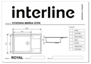 Мийка Interline ROYAL terra - 3