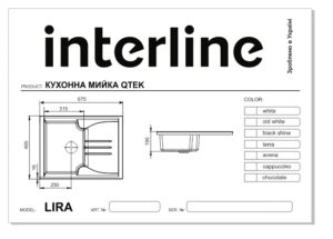 Мийка Interline LIRA chocolate - 2