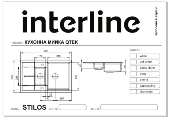 Мийка Interline STILOS grigio - 3