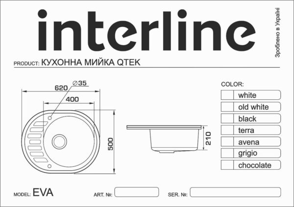 Мийка Interline EVA terra - 8