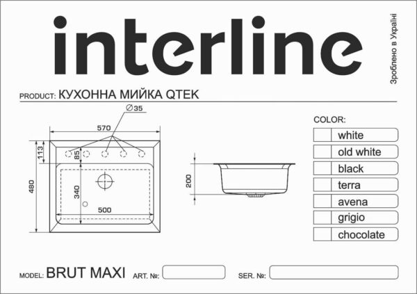 Мийка Interline BRUT MAXI grigio - 9