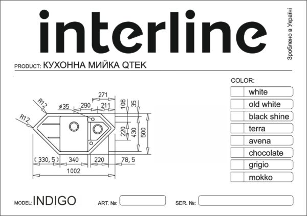 Мийка Interline INDIGO chocolate - 9