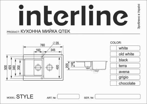 Мийка Interline STYLE white - 8