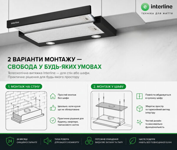 Витяжка Interline DELI WH A/60/2/T - 25