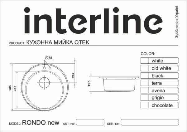 Мийка Interline RONDO new grigio - 9