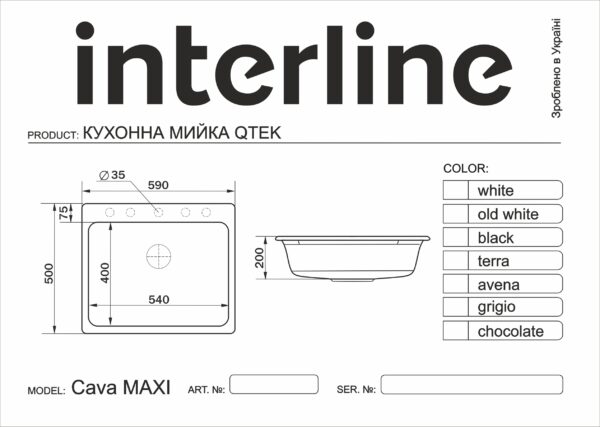 Мийка Interline CAVA MAXI grigio - 11