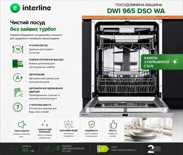 Посудомийна машина Interline DWI 965 DSO WA Sliding Door - 25