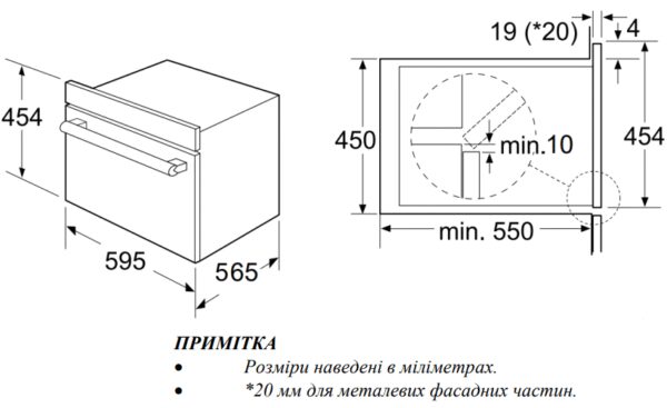 Духова шафа Interline CMG 910 SRX BA - 21