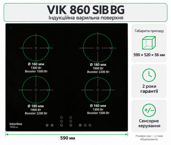 Варильна поверхня Interline VIK 860 SIB BG - 7