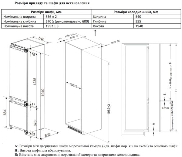 Холодильник Interline IDT 890 ECI WA - 11