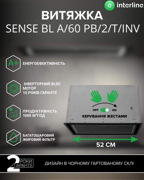 Витяжка Interline SENSE BL A/60 PB/2/T/INV - 2