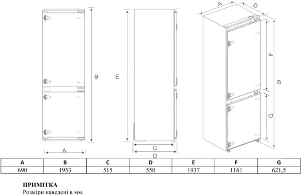 Холодильник Interline RWF 793 EMI WD - 5