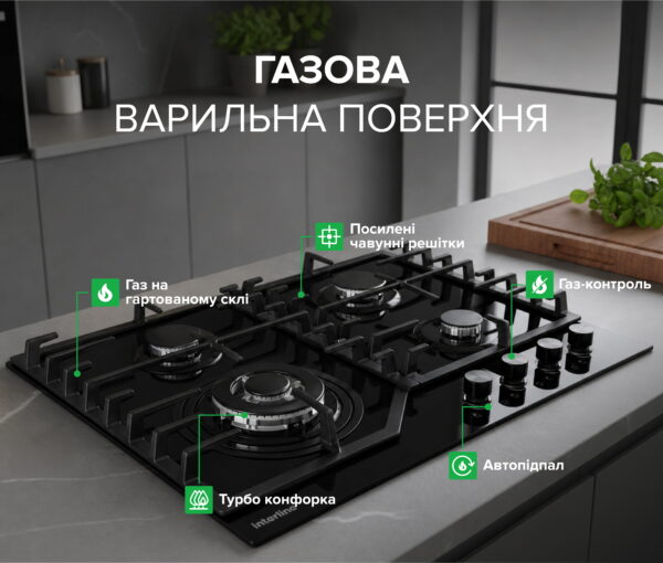 Варильна поверхня Interline SGV 664 FGT BB - 2