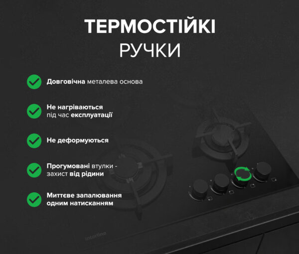 Варильна поверхня Interline SGV 584 MCH BB - 3