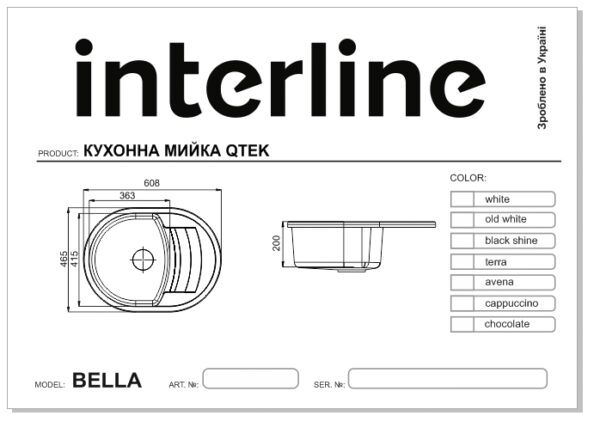 Мийка Interline BELLA avena - 3